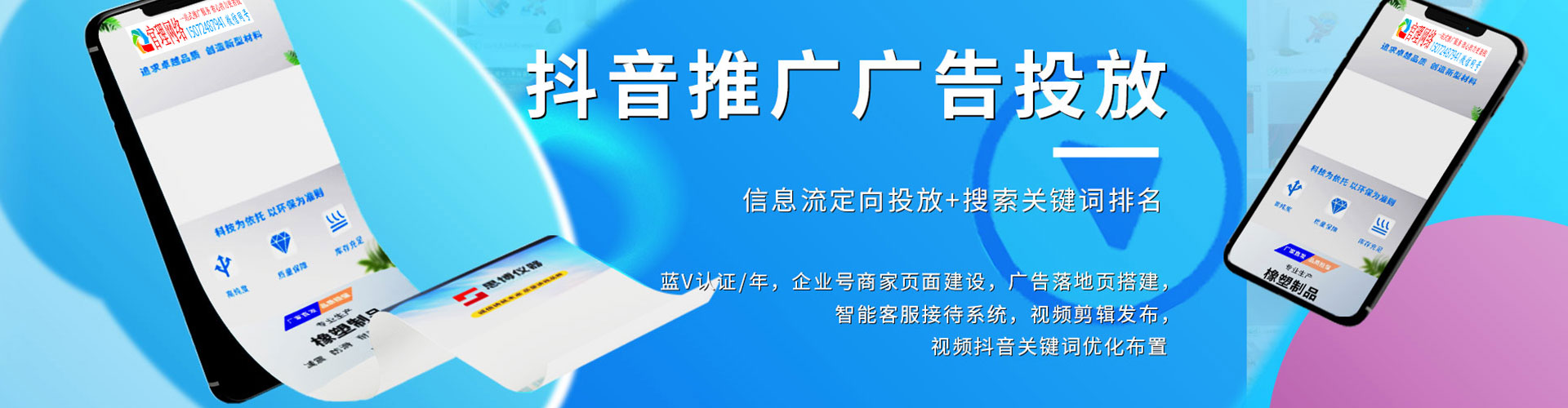 肥西百度广告推广